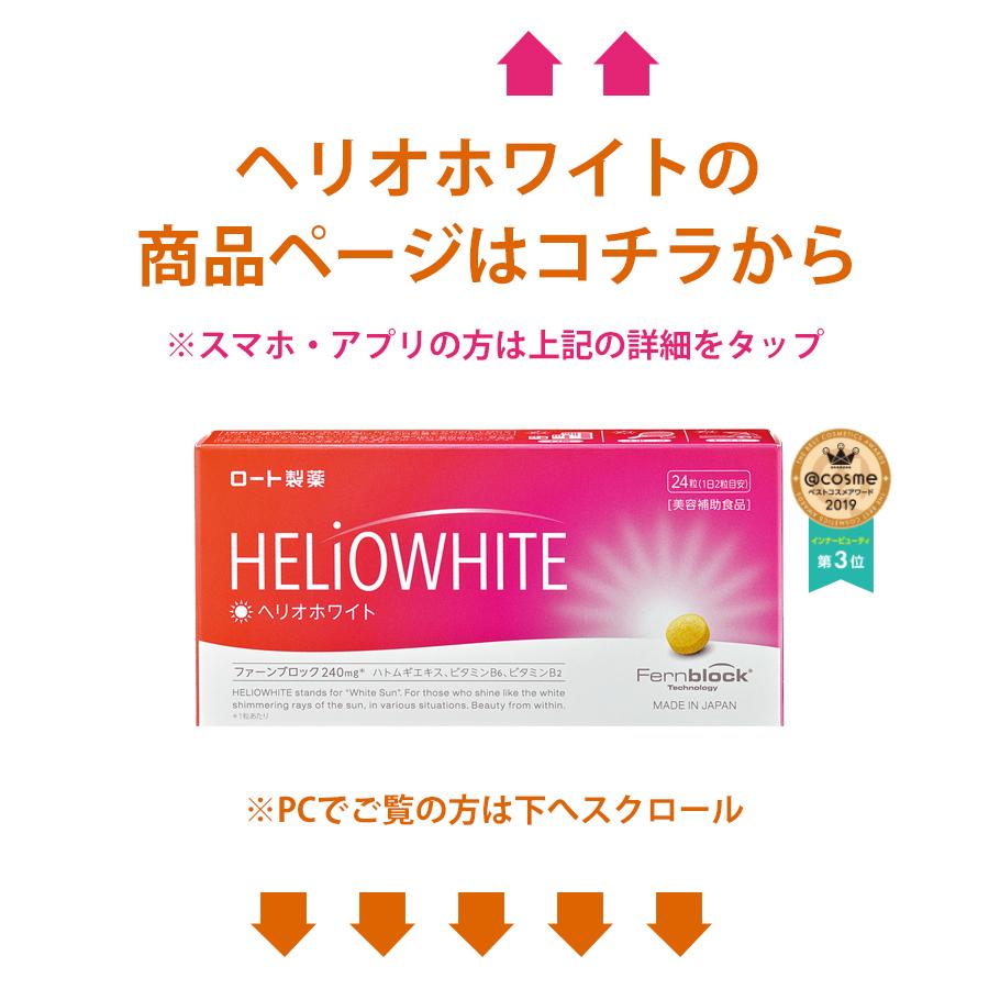 ヘリオケア ウルトラd 30粒 1 2粒 2個セット 日 日焼止めサンプル贈呈中 セール特価 飲む日焼け止め