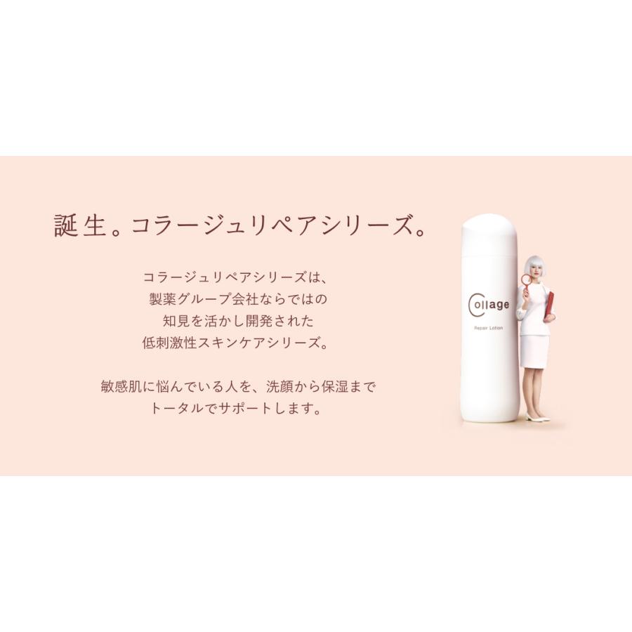 コラージュリペア コラージュ リペア ミルク 100ml 乾燥肌 敏感肌 保湿