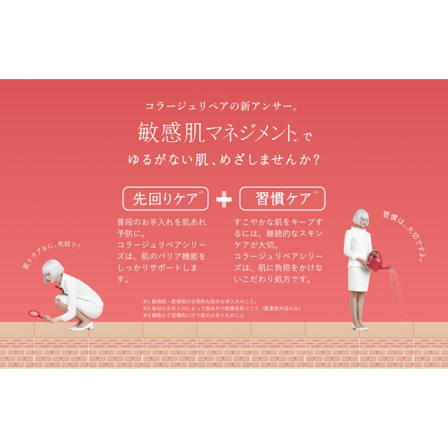 コラージュリペア コラージュ リペア UVクリーム 30g 乾燥肌 敏感肌