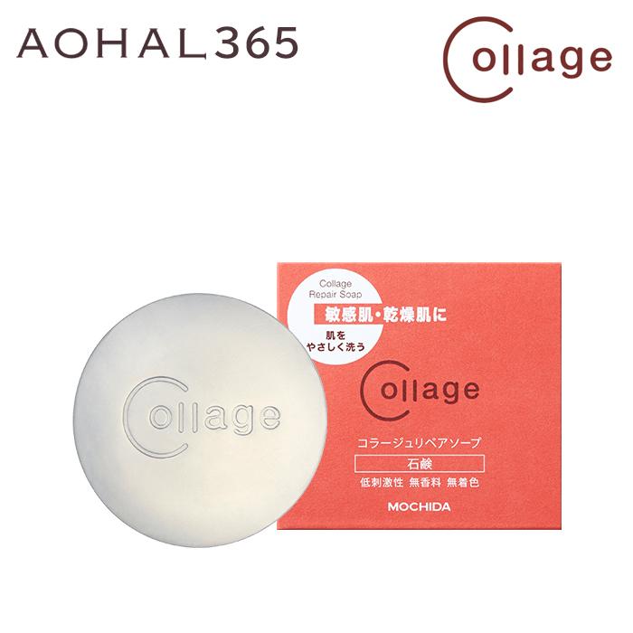 コラージュリペア コラージュ リペア ソープ 洗顔 固形石鹸 うるおい