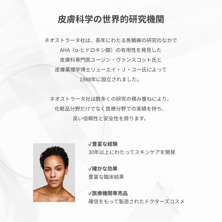 ネオストラータ バイオニックフェイスクリーム 40g : 美容皮膚専門店