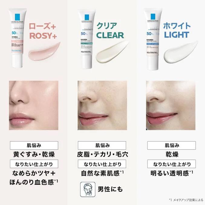 LA ROCHE POSAY（ラロッシュポゼ） 大容量 ラロッシュ ポゼ UVイデア