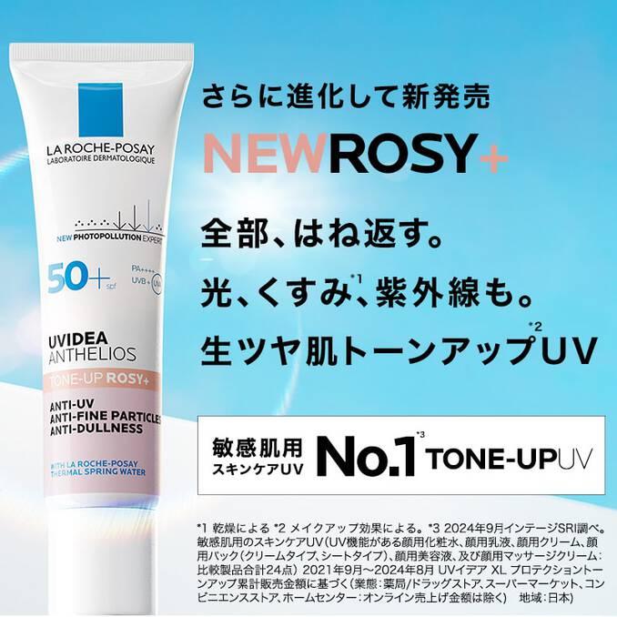 LA ROCHE POSAY（ラロッシュポゼ） 大容量 ラロッシュ ポゼ UVイデア