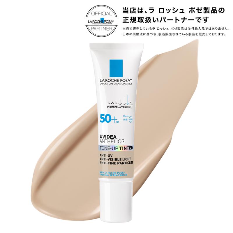 LA ROCHE POSAY（ラロッシュポゼ） UVイデア XL プロテクショントーン