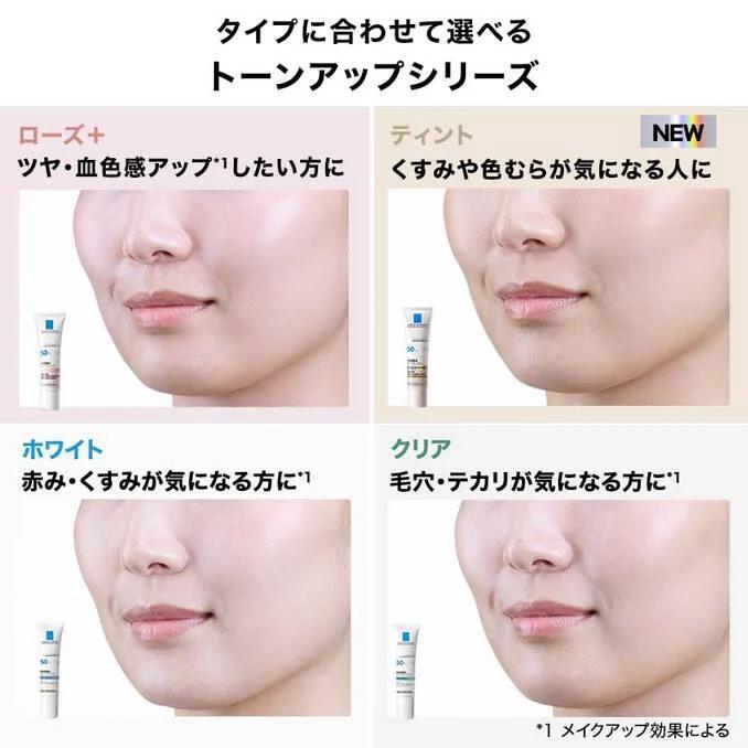 LA ROCHE POSAY（ラロッシュポゼ） UVイデア XL プロテクショントーン