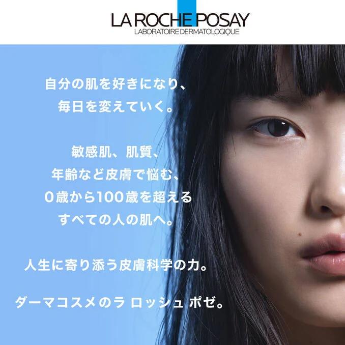 LA ROCHE POSAY（ラロッシュポゼ） UVイデア XL プロテクショントーン