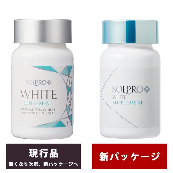 ひと出品　ソルプロプリュスホワイト ソルプロ プリュスホワイト 30粒 サプリで美白ケア