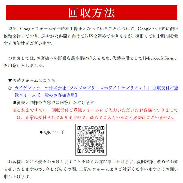 ソルプロ プリュス ホワイト サプリメント 30粒 入 1粒/日 国内正規品
