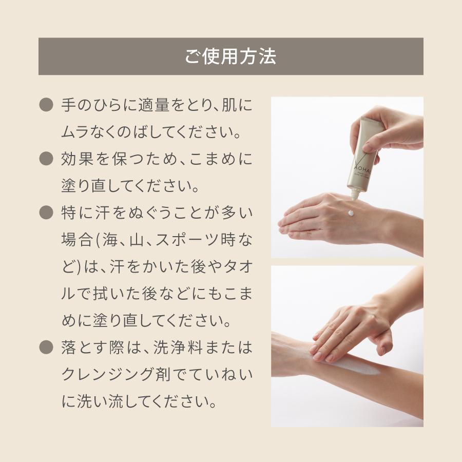 AOHAL（アオハル） リペルUVトーンアップクリーム 敏感肌 下地 日焼け