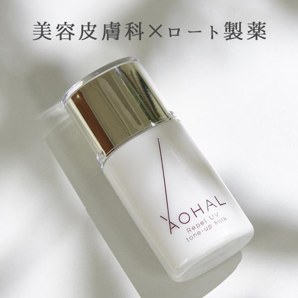 AOHAL アオハル リペルUVトーンアップミルク 敏感肌 下地 日焼け止め スキンケア ミルク 乳液 ノンケミカル 美容液 顔 首 紫外線 UV 対策 UVカット UVミルク