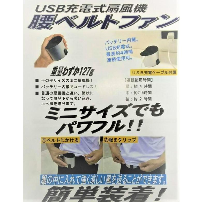 日本語説明書 USB充電式扇風機 風量三段調節 腰掛け扇風機 腰掛け