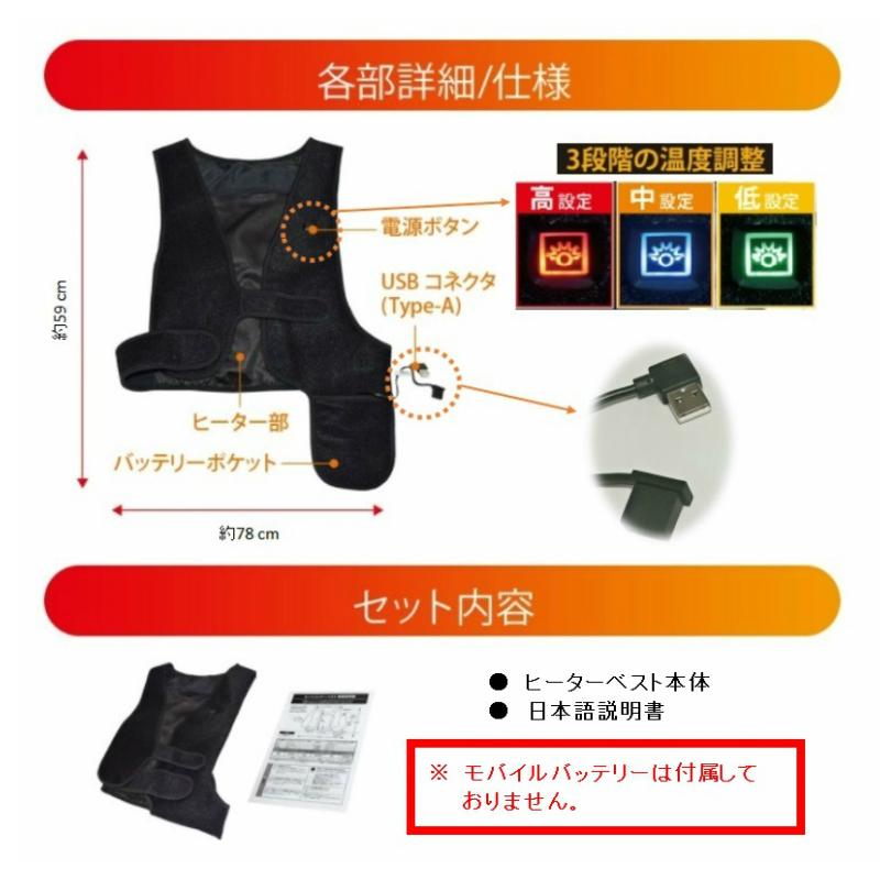 電熱ベスト フリーサイズ ヒーターベスト3段階 温度調整 USB スーツ 