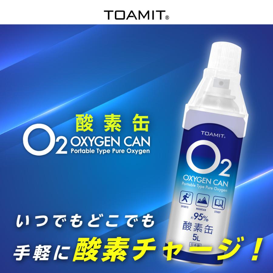 即納！】酸素缶 日本製【5リットル（36本）】酸素濃度95％ 携帯型 酸素 