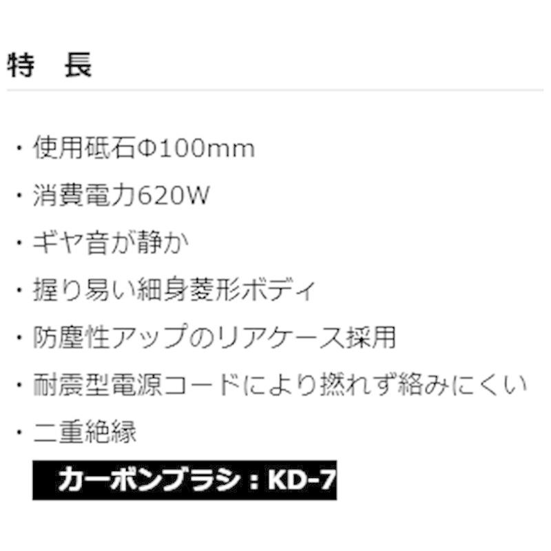 電気アングルグラインダー ディスクグラインダー　サンダー TX-100FR【1台】と切断砥石スーパーつるぎ105Ｘ1.0Ｘ15【200枚】セット（磨く 削る 研磨 切断 砥石）｜aohiro-king｜14