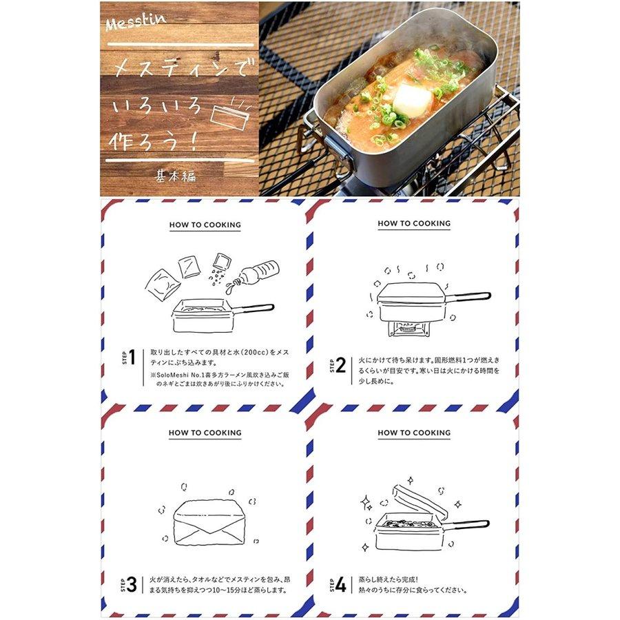 メスティン 飯盒 4点セット 丸型五徳付き ライスクッカー 850m 折りたたみストーブ アウトドア専用 アルミ キャンプ 自宅炊飯 防災対策 登山 調理器具 固形燃料 Fh002 Aoi 通販 Yahoo ショッピング