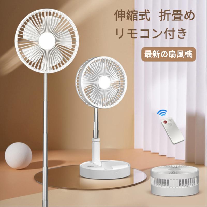 扇風機 Dc モーター 扇風機 電池式 扇風機 レトロ 扇風機 リモコン 扇風機 おしゃれ リビング扇風機 静音 省エネ Zn033 Aoi 通販 Yahoo ショッピング