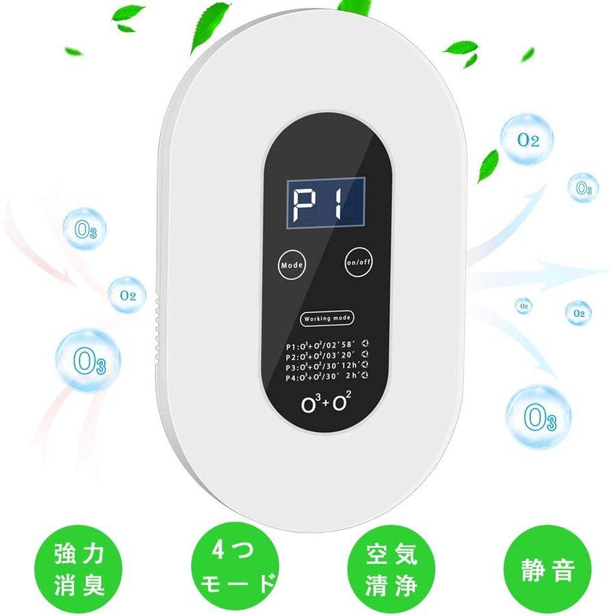 数量限定アウトレット最安価格 空気清浄機 除菌 ウイルス除去 オゾン脱臭機 マイナスイオン発生器 小型 静音 ベンゼン類 アレルギー物質 ホコリ Pm2 5 ウイルス 細菌などを除去 Materialworldblog Com