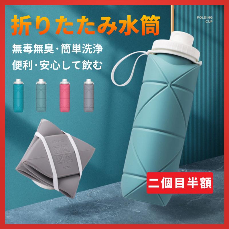 折りたたみ ボトル おしゃれ 600ml 水筒 メンズ 女子 伸縮型 防災用品 大容量 超軽量 洗いやすい 軽量 無毒無臭 耐冷耐熱 登山 キャンプ アウトドア Zn180 Aoi 通販 Yahoo ショッピング