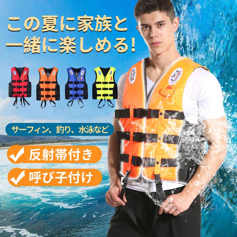 Rakuten ライフジャケットベスト 水泳安全保護ベスト ウォータースポーツ ラフティング サーフィン用 remotesquad.com