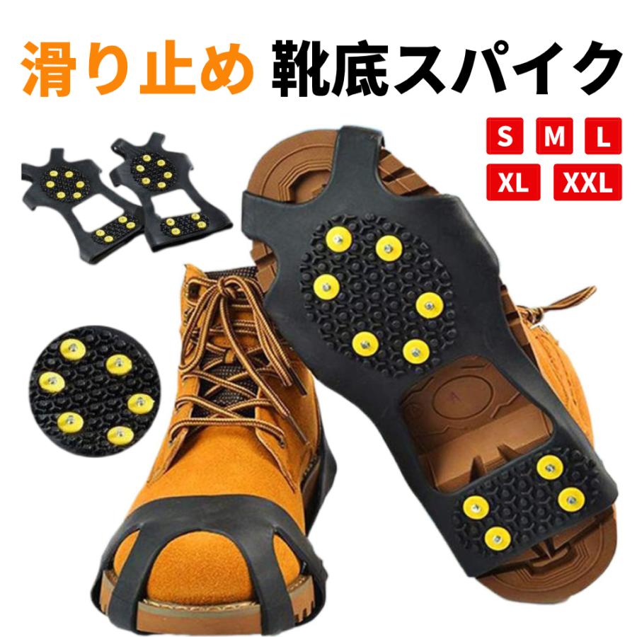 アイゼン スノースパイク 10本爪 チェーンアイゼン 靴底 滑り止め 転倒防止 簡単装着 雪道 トレッキング レディース 子供用 登山 日本最級 メンズ 男女兼用