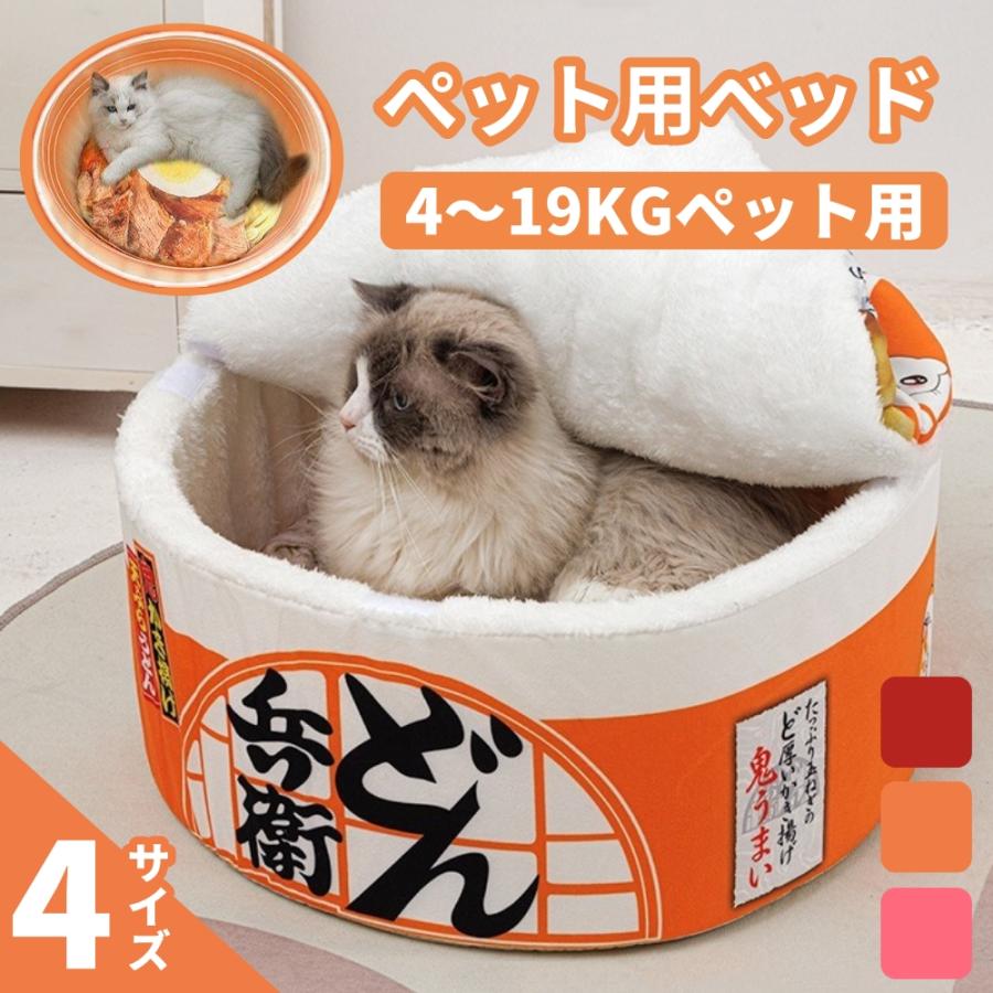 最新なペットハウス ペットベッド 犬猫用クッション かわいい 犬用