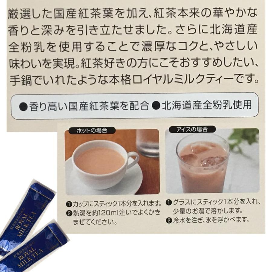日東紅茶 ロイヤルミルクティー スティックタイプ 60本 コストコ