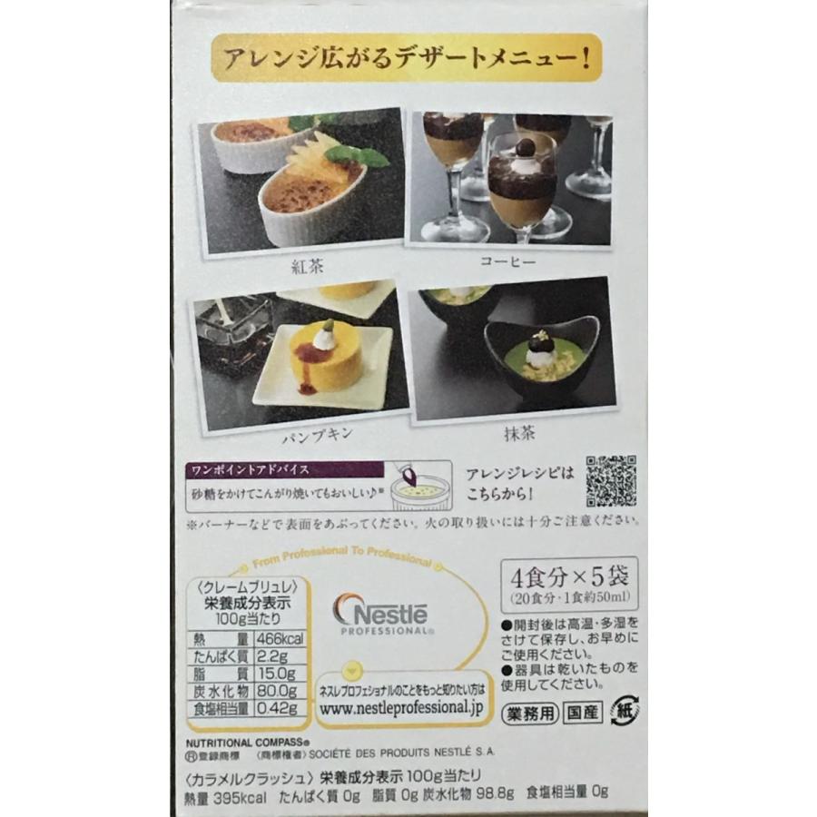 ポイント消化 送料無料 ネスレ ドチェロ クレームブリュレ 40g X 2袋 8食分 コストコ お試し 小分け E 2 Aoiネットショップ 通販 Yahoo ショッピング