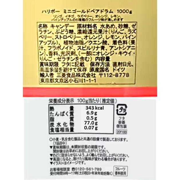 ハリボー 果汁グミ ミニ ゴールドベア 100ｇ  コストコ 小袋入り 送料無料 ポイント消化 クーポン HALIBO｜aoi-netshop｜03