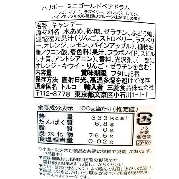 ポイント消化 送料無料 Halibo ハリボー ミニゴールドベア 30袋 約300g 果汁グミ コストコ 1000 E 430 Aoiネットショップ 通販 Yahoo ショッピング