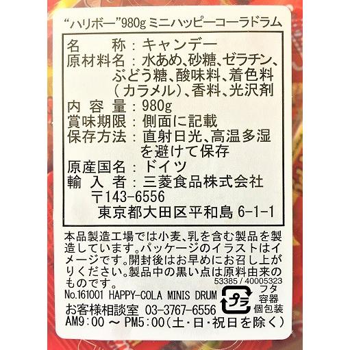 ポイント消化 Halibo ハリボー ミニハッピーコーラ 980g バケツ入り コーラ味グミ コストコ お菓子 1000 00 3000 E 450 Aoiネットショップ 通販 Yahoo ショッピング