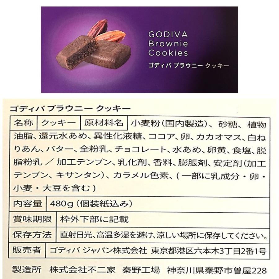 楽ギフ_包装】 ゴディバ ブラウニー チョコレート クッキー 10個 家庭用 お試し バラ売り 送料無料 GODIVA コストコ限定 クーポン