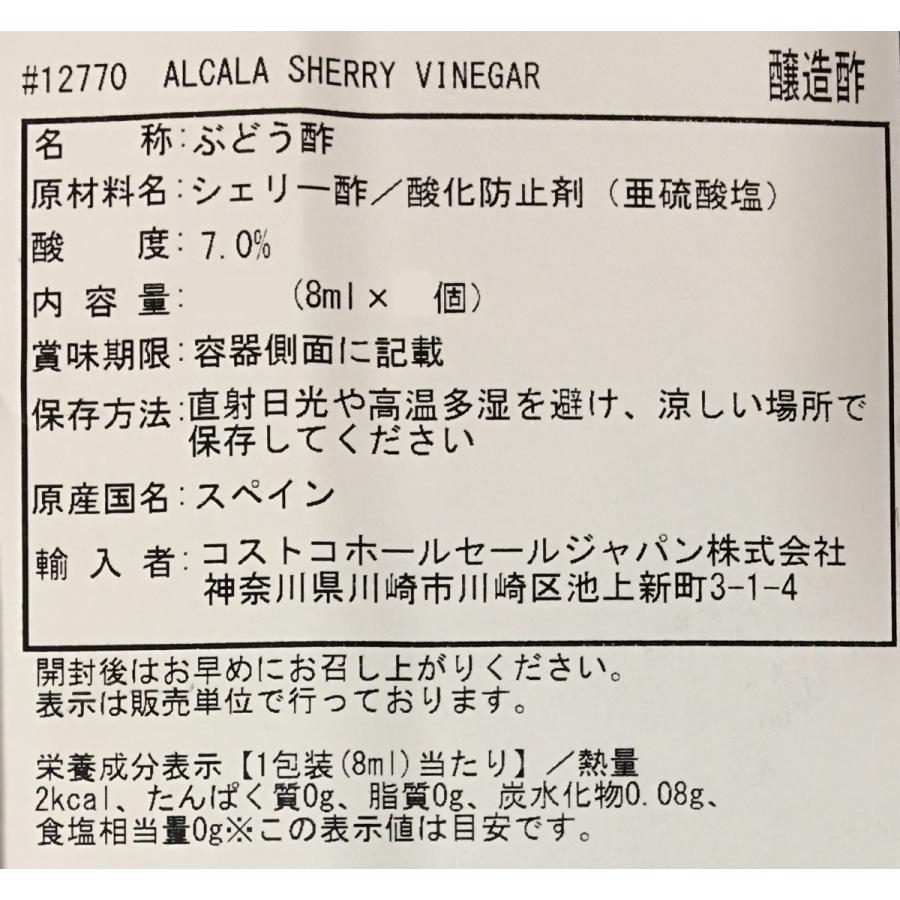 ポイント消化 500 送料無料 ミニオリーバ シェリービネガー 8ml X 5個 コストコ 得トク2weeks I 255 Aoiネットショップ 通販 Yahoo ショッピング