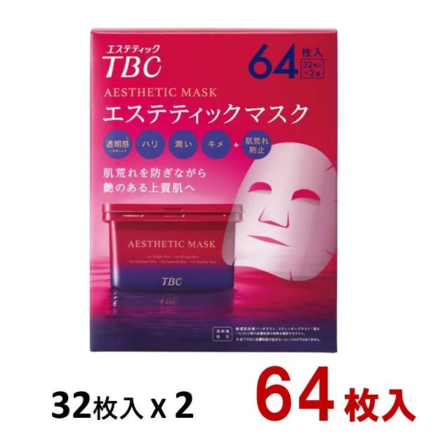 Tbc エステティックマスク 64枚入 32枚入 X 2個 ボックスタイプ ポイント消化 送料無料 N 064 1 Aoiネットショップ 通販 Yahoo ショッピング