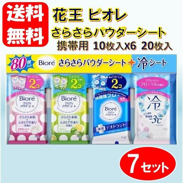 汗拭きシート Paypay ボーナス ライト 消化 送料無料 携帯用 ギガランキングｊｐ