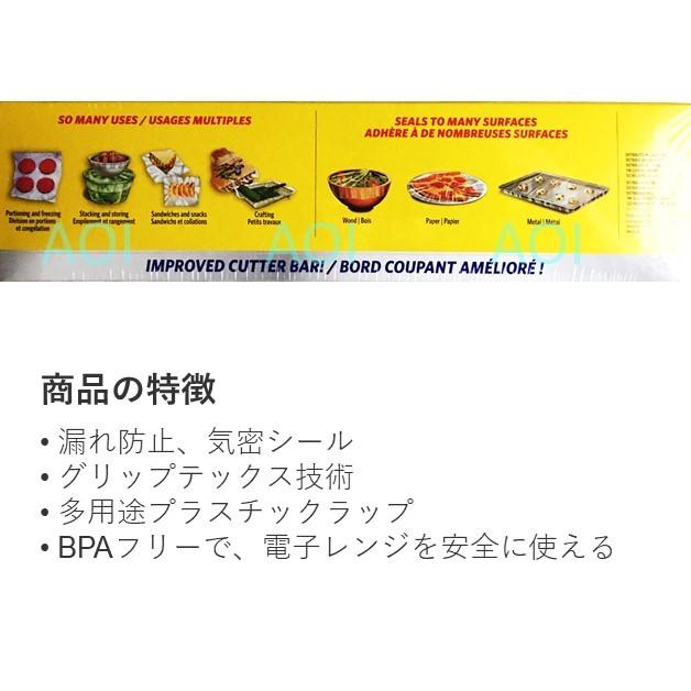 グラッド ストレージ フードラップ プレスンシール プレス シール 43 4m 30cm 3本 コストコ クーポン ポイント消化 O 010 Aoiネットショップ 通販 Yahoo ショッピング
