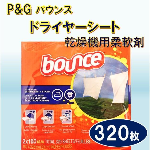 P G バウンス ドライヤーシート 3枚 160枚 X 2 乾燥機用柔軟剤 コストコ ポイント消化 O 021 Aoiネットショップ 通販 Yahoo ショッピング