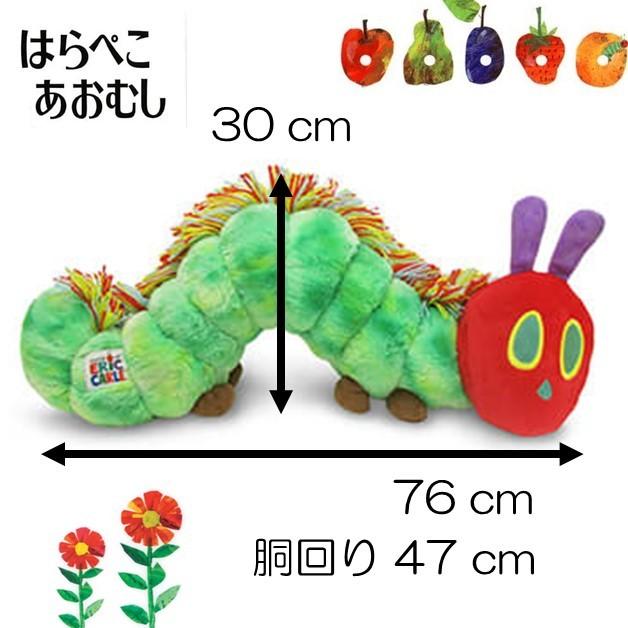 はらぺこあおむし ぬいぐるみ 全長約 76cm 特大 エリック カール コストコ ポイント消化 Y 150 Aoiネットショップ 通販 Yahoo ショッピング
