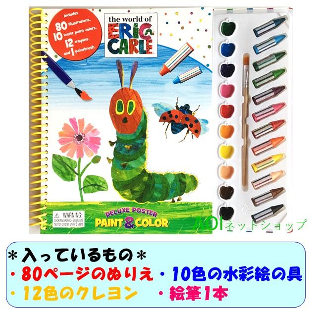 デラックス Paint Color ぬりえ セット はらぺこあおむし コストコ ポイント消化 Y 230 Aoiネットショップ 通販 Yahoo ショッピング