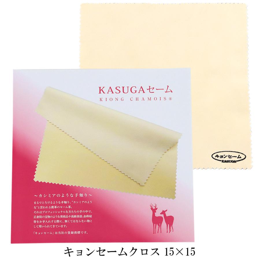 春日 キョンセーム 15×15cm 正規品 : 10003868 : あおい 正直問屋  