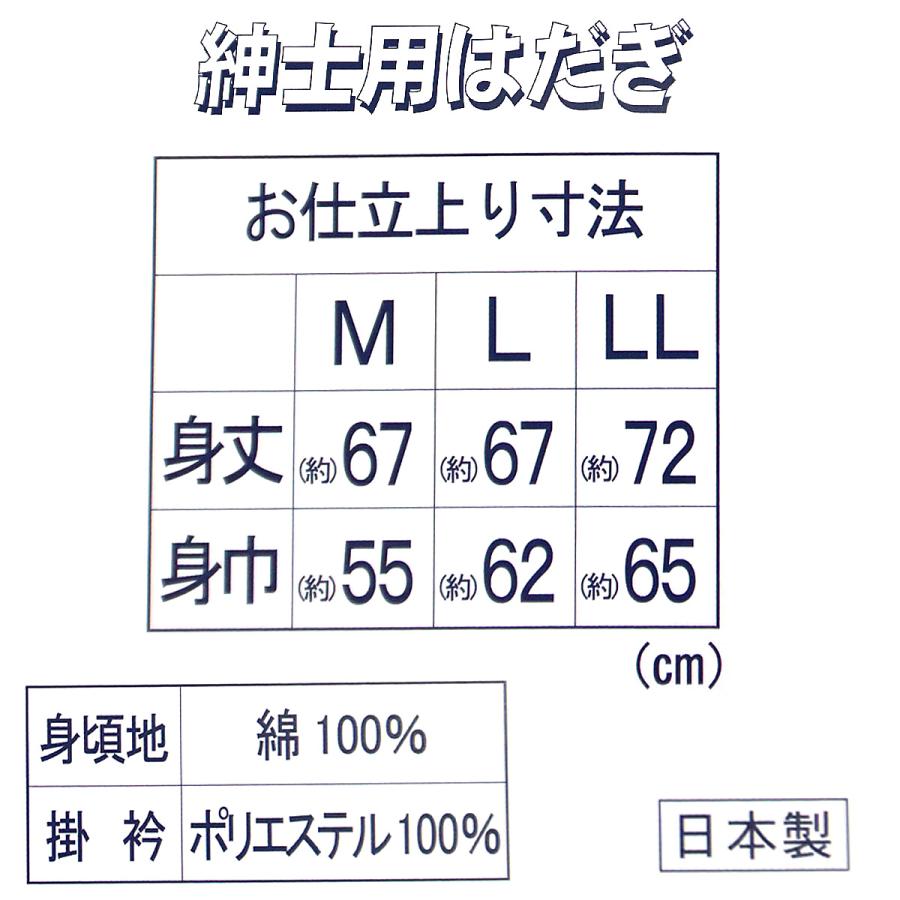 メンズ肌襦袢 男性用 ガーゼ肌着 L-size 白衿 綿100% 日本製｜aoi-shojiki｜06
