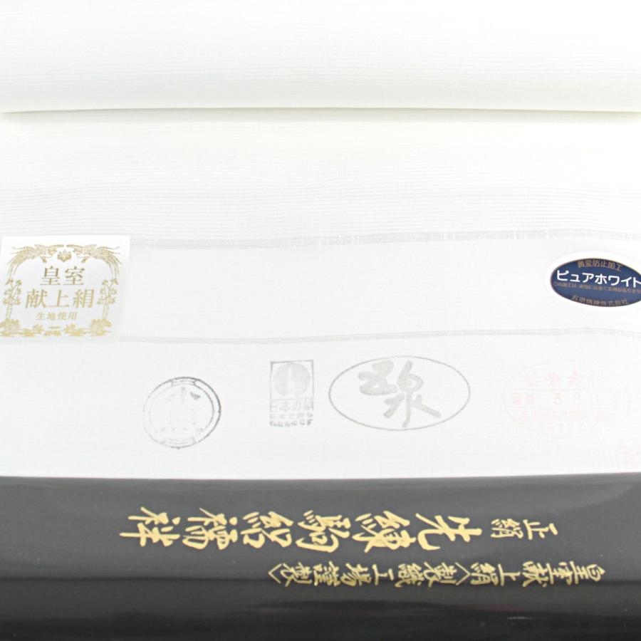 駒絽長襦袢 反物 正絹 -6- 皇室献上絹 ピュアホワイト 白 絹100