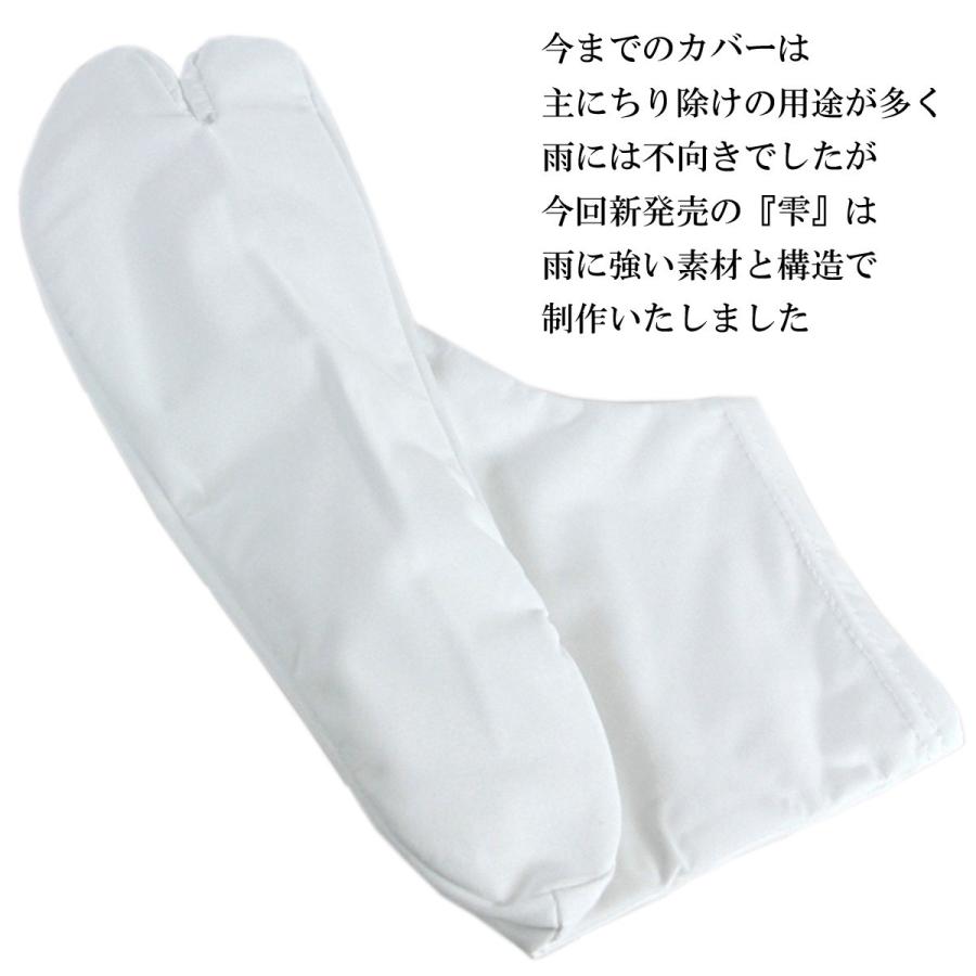 超撥水足袋カバー 雫 白 3L-size/26.0-26.5cm｜aoi-shojiki｜03