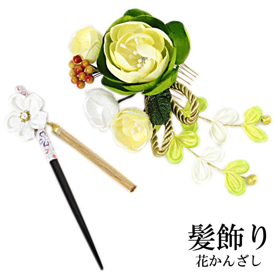 フラワー髪飾り -10- 花かんざし 一本挿し 2点セット 緑｜aoi-shojiki