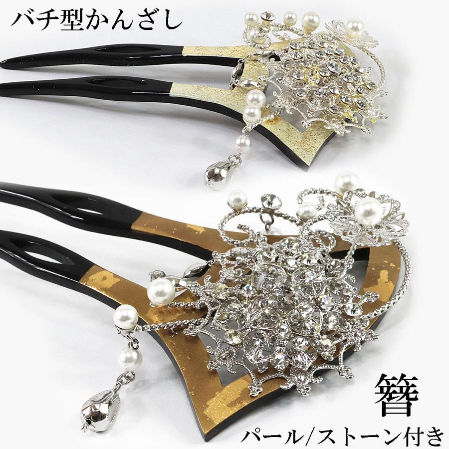 バチ型かんざし -107- フェイクダイヤ/パール付き 二本差し 金/銀 白 