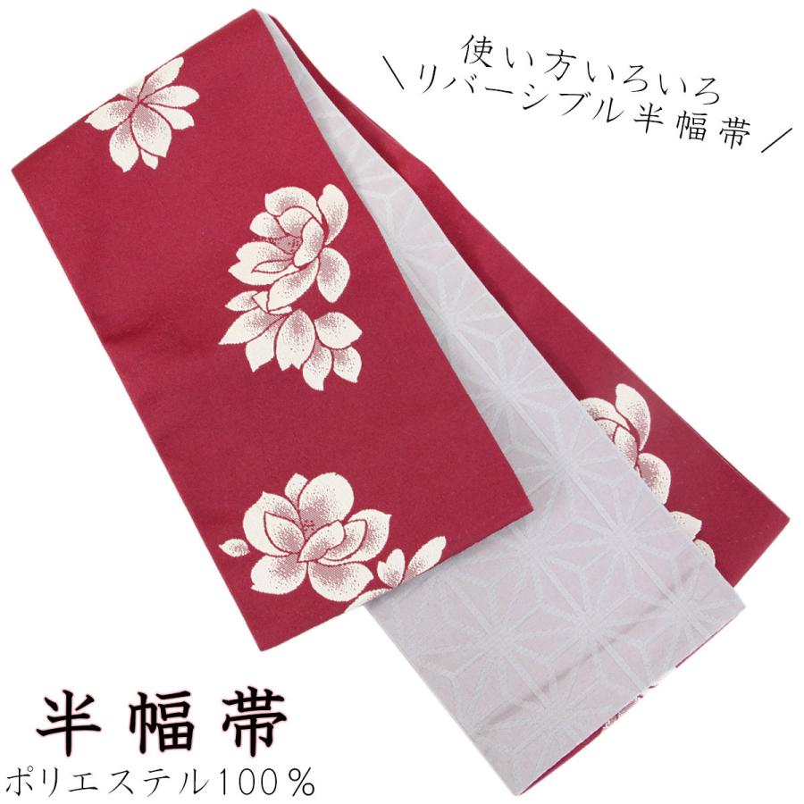 半幅帯 103 ポリエステル100 リバーシブル レッド系 ワインレッド グレー 花柄 麻の葉 C Pkb 103 あおい 正直問屋 Yahoo 店 通販 Yahoo ショッピング