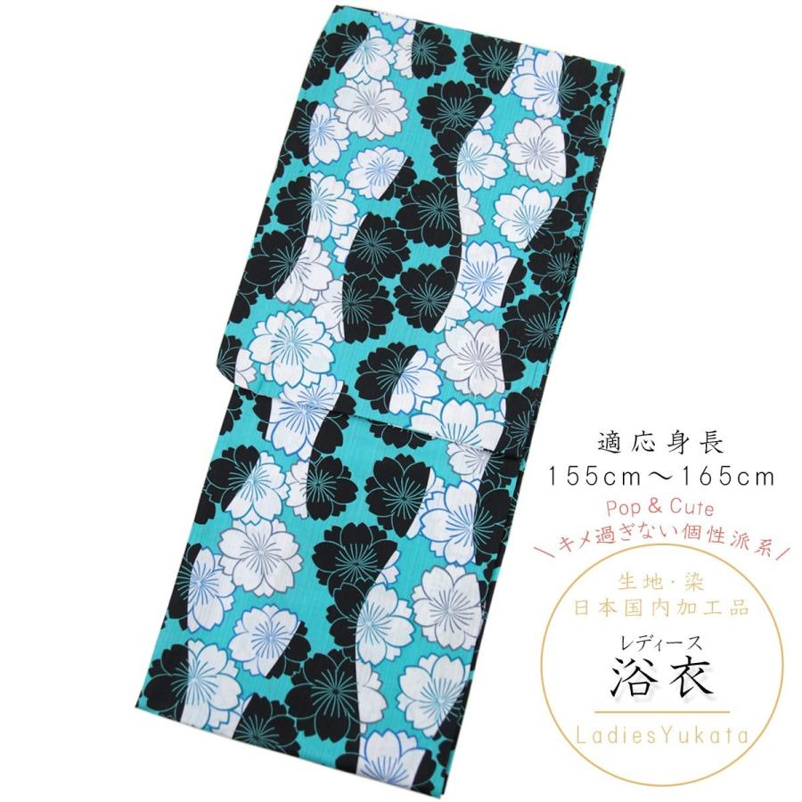 浴衣 レディース -71- 変わり織 綿100％ フリーサイズ ターコイズ色 黒 桜 花柄
