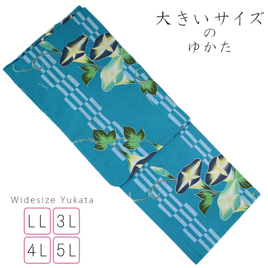 大きいサイズ浴衣 レディース 85 綿100 Ll 3l 4l 5l 朝顔柄 青緑色 D Yup 85 あおい 正直問屋 通販 Yahoo ショッピング