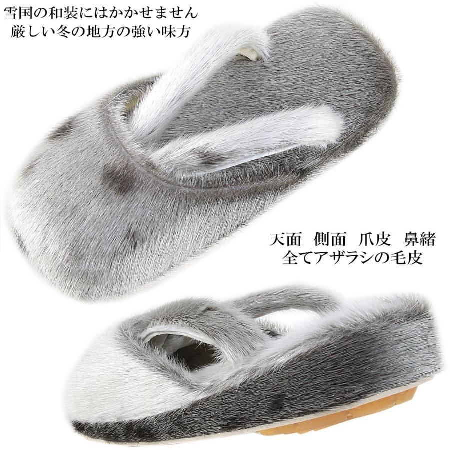 希少✨️アザラシ草履 防寒草履 Lサイズ ☆希少品☆ [東京浅草製] 高級防寒草履 アザラシの毛皮冬草履