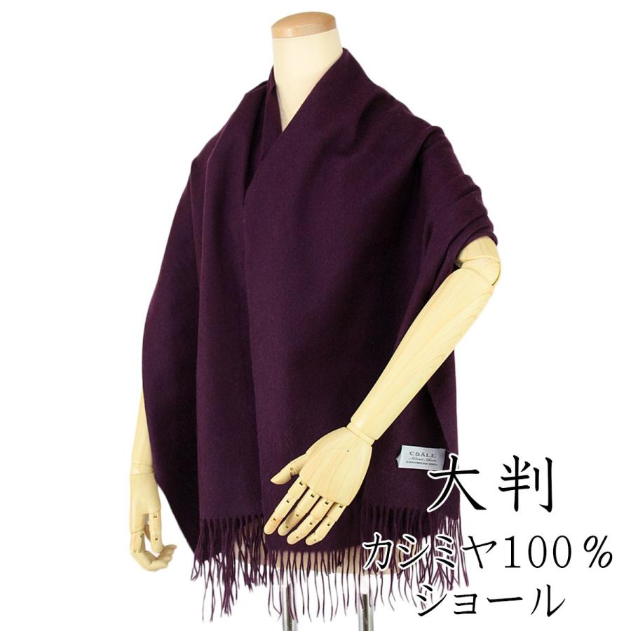 カシミヤ100 ストール 43 ショール 紫 大判 F Csh 43 あおい 正直問屋 Yahoo 店 通販 Yahoo ショッピング