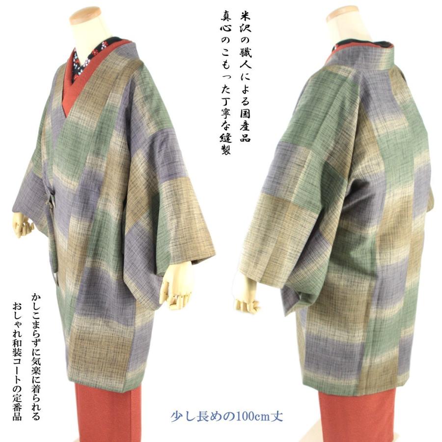 柔らかい 道中着 22 和装コート 袷せ仕立 Free Size 4色暈かし 偉大な Habitat Jeunes Normandie Fr
